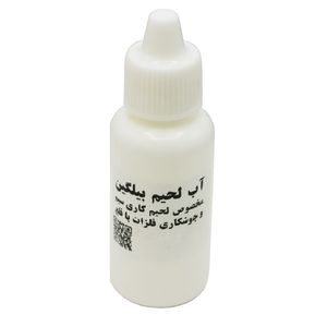 آب لحیم کاری بیلگین مدل ml حجم 25 میلی لیتر