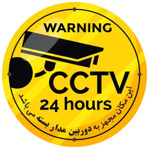 استیکر طرح دوربین مدار بسته کد 14