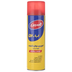 اسپری روان کننده و زنگ بر کاسپین مدل b 52 حجم 400 میلی لیتر