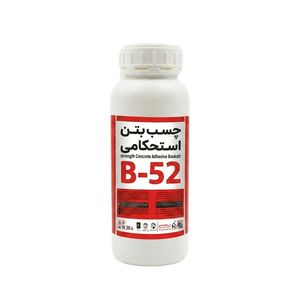 افزودنی بتن باسکاتی مدل b 52 وزن 1 کیلوگرم