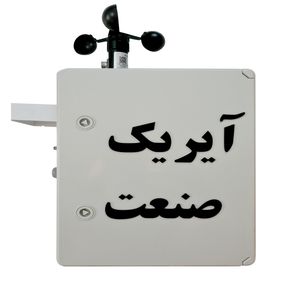 ایستگاه هواشناسی آیریک صنعت مدل aws200langsm