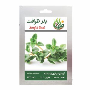 بذر آویشن شیرازی ظرافت مدل bz7729
