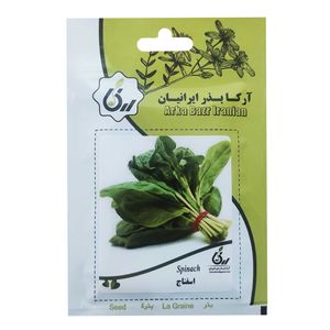 بذر اسفناج آرکا بذر ایرانیان کد 130 ark