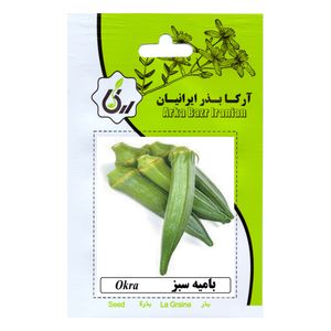 بذر بامیه سبز آرکا بذر ایرانیان کد ark 160