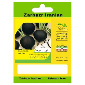 بذر ترب سیاه زربذر ایرانیان کد zbp 05