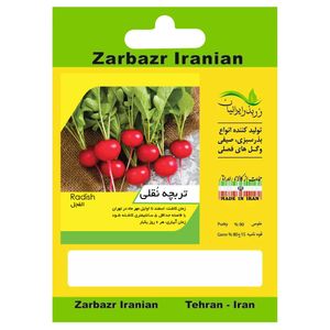 بذر تربچه زربذر ایرانیان کد zbp 04