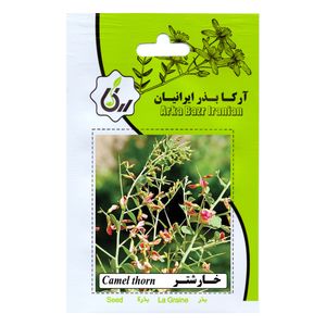 بذر خارشتر آرکا بذر ایرانیان کد 47 ark