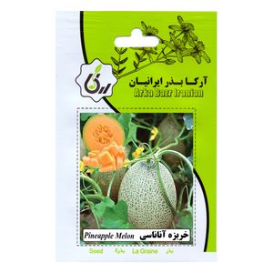بذر خربزه آناناسی آرکا بذر ایرانیان کد ark 109