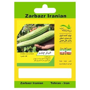 بذر خیار چنبر زربذر ایرانیان کد zbp 23