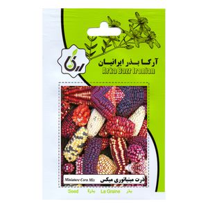بذر ذرت مینیاتوری میکس آرکا بذر ایرانیان کد ark 185