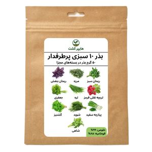 بذر سبزیجات هایپر‌کشت کد 2050 مجموعه 10 عددی
