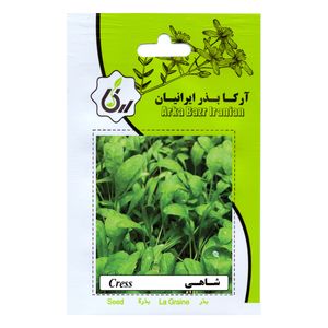 بذر شاهی آرکا بذر ایرانیان کد ark 206