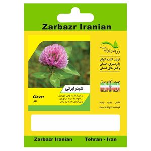 بذر شبدر ایرانی زربذر ایرانیان کد zbp 130
