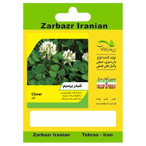 بذر شبدر برسیم زربذر ایرانیان کد zbp 131
