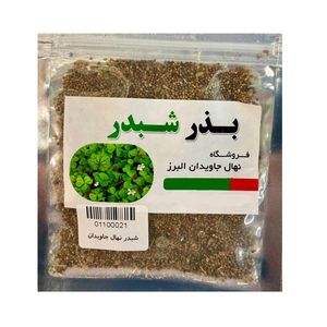 بذر شبدر نهال جاویدان البرز مدل 01