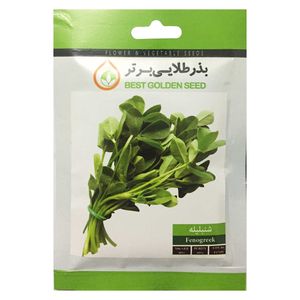 بذر شنبلیله بذر طلایی برتر کد bzt 97