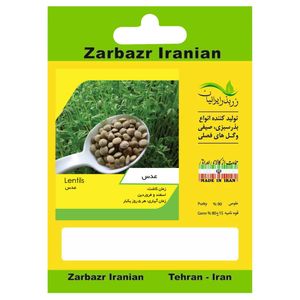بذر عدس زربذر ایرانیان کد zbp 154