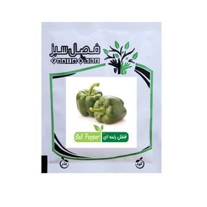 بذر فلفل دلمه ای فصل سبز کد seed 100g 15
