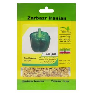 بذر فلفل دلمه زر بذر ایرانیان کد zbp 18