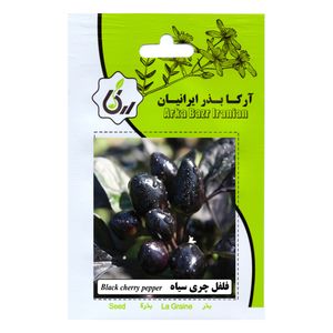 بذر فلفل چری سیاه آرکا بذر ایرانیان کد 189 ark