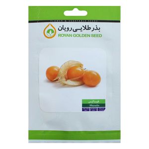 بذر فیسالیس بذر طلایی رویان مدل bztr 066