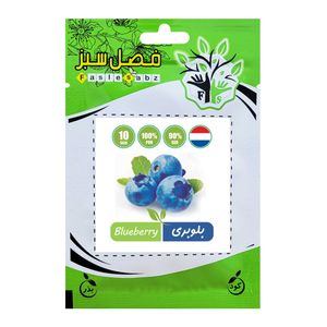 بذر میوه بلوبری فصل سبز کد bzf 029