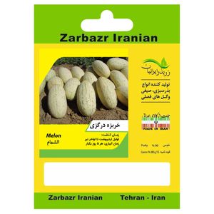 بذر میوه خربزه درگزی زربذر ایرانیان کد zbp 136
