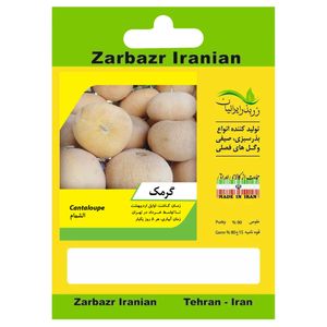 بذر میوه گرمک زربذر ایرانیان کد zbp 148