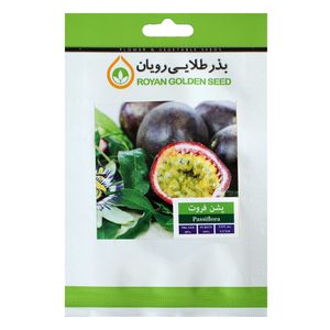 بذر پشن فروت بذر طلایی رویان کد bzt 133
