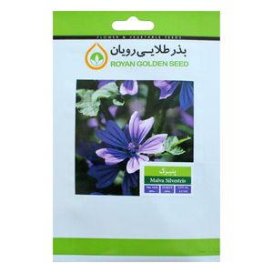 بذر پنیرک بذر طلایی رویان کد bzt 139