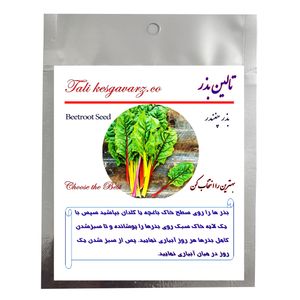بذر چغندر تالین بذر کد bzt 012