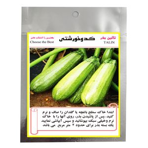 بذر کدو خورشتی تالین بذر کد bzt 002