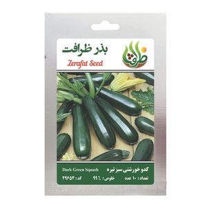 بذر کدو خورشتی سبز تیره ظرافت مدل bz29654