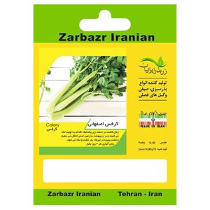 بذر کرفس اصفهانی زربذر ایرانیان کد zbp 50