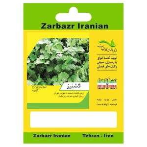 بذر گشنیز زربذر ایرانیان کد zbp 11