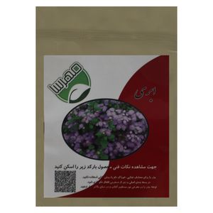 بذر گل ابری مهرسا مدل k1
