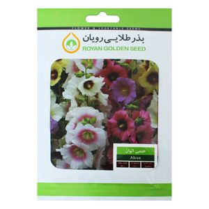 بذر گل ختمی الوان بذر طلایی رویان کد bztr 015