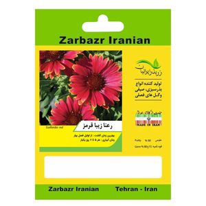بذر گل رعنا زیبا قرمز زربذر ایرانیان کد zbp 85
