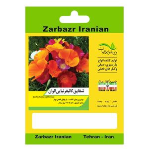 بذر گل شقایق کالیفرنیایی الوان زربذر ایرانیان کد zbp 93