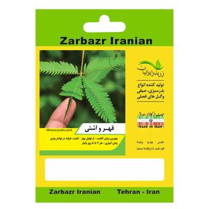 بذر گل قهر و آشتی زربذر ایرانیان کد zbp 96