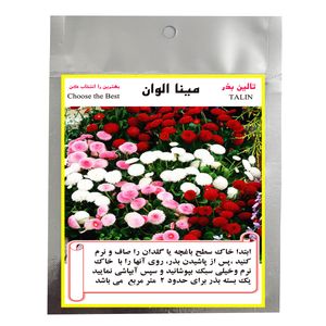 بذر گل مینا الوان تالین بذر مدل bzt 1009