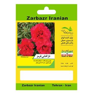 بذر گل ناز آفتابی قرمز زربذر ایرانیان کد zbp 113