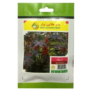 بذر گل کرچک بذر طلایی برتر کد bzt 27