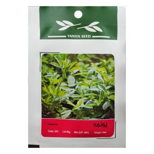 بذر یونجه وانیا سید مدل s43