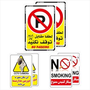 بر چسب علائم بازدارنده بسته 6 عددی