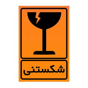 برچسب ایمنی طرح شکستنی مدل jaam بسته 100 عددی
