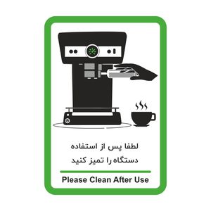 برچسب ایمنی طرح نظافت دستگاه پس از استفاده مدل hse 006 بسته 2 عددی