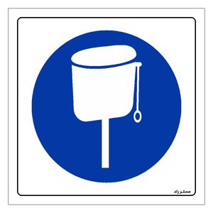برچسب ایمنی مستر راد طرح از فلاش تانک استفاده نمائید مدل hse osha 094