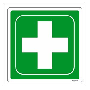 برچسب ایمنی مستر راد طرح جعبه کمک های اولیه مدل hse osha 178