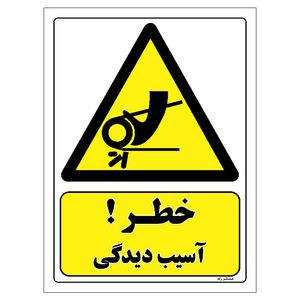 برچسب ایمنی مستر راد طرح خطر آسیب دیدگی مدل hse osha 483